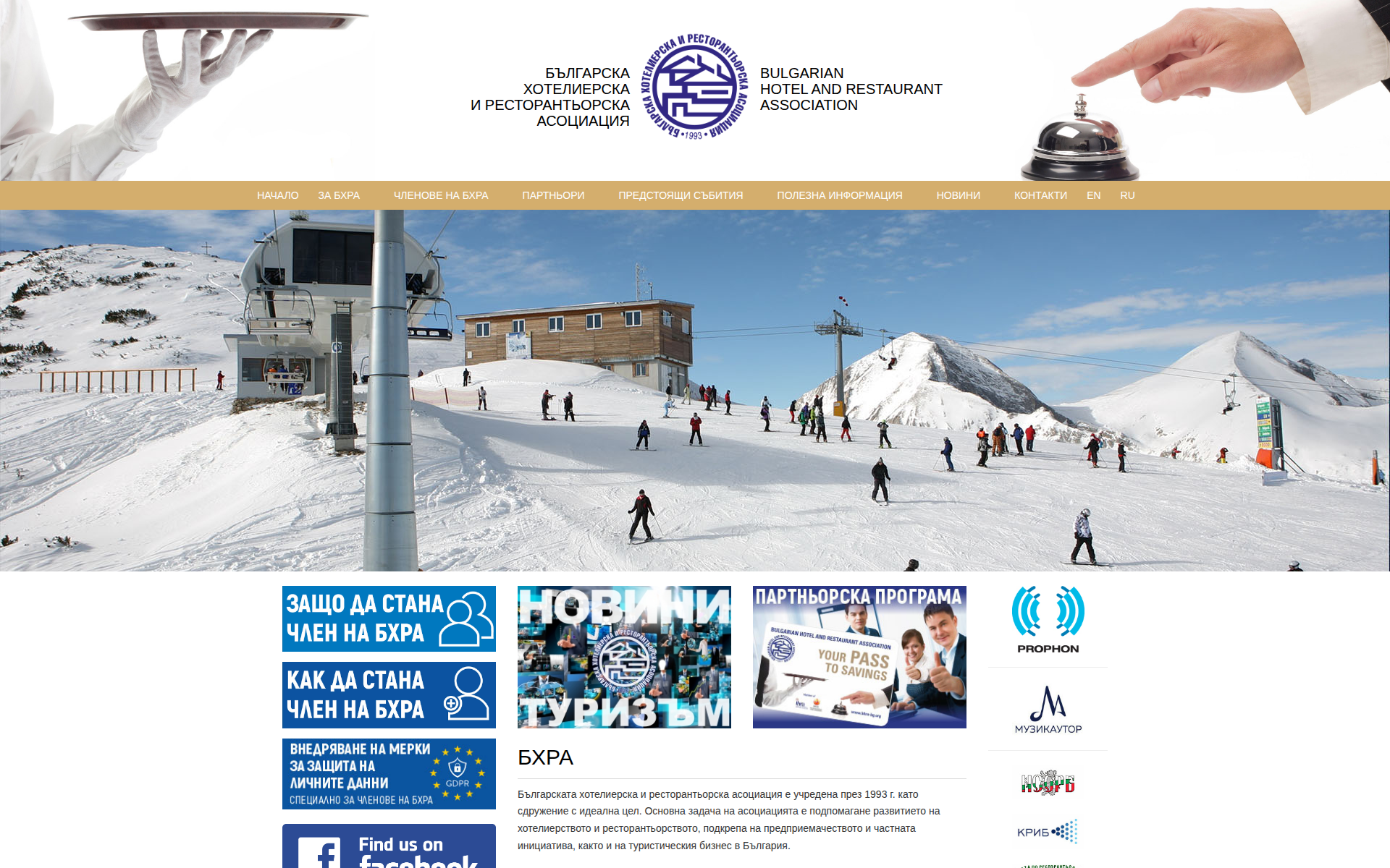 bhra-bg.org 主页截图