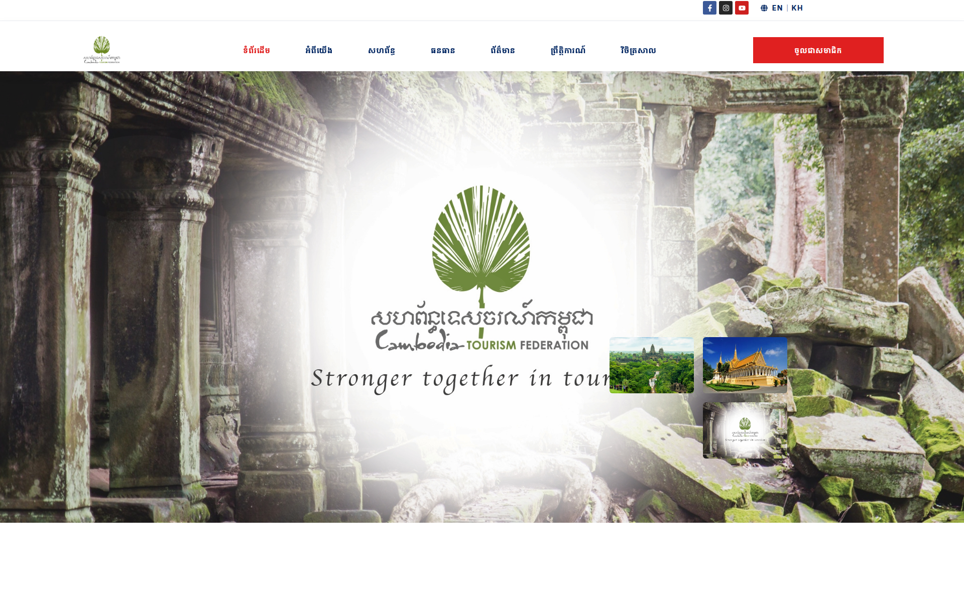 cambodiatourismfederation.asia 主页截图