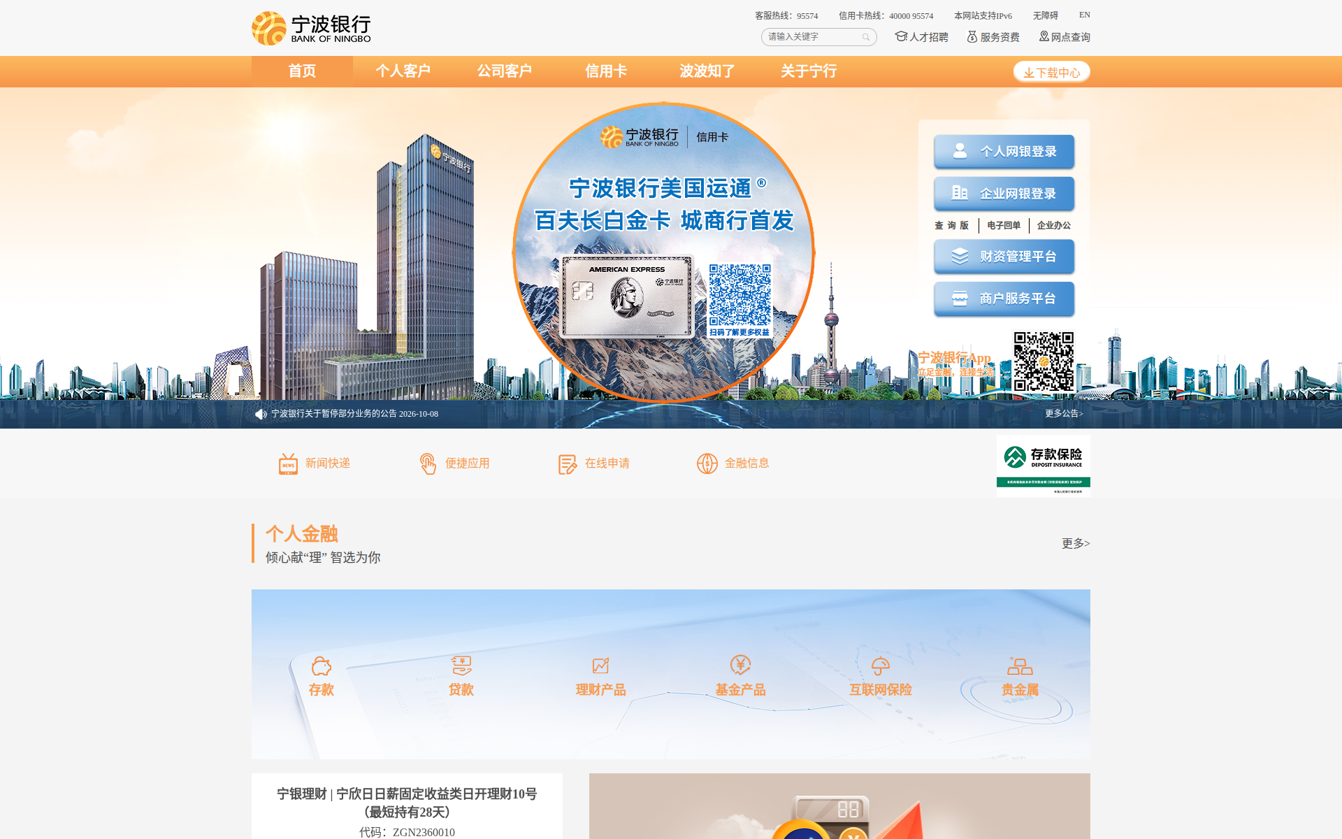 nbcb.com.cn 主页截图