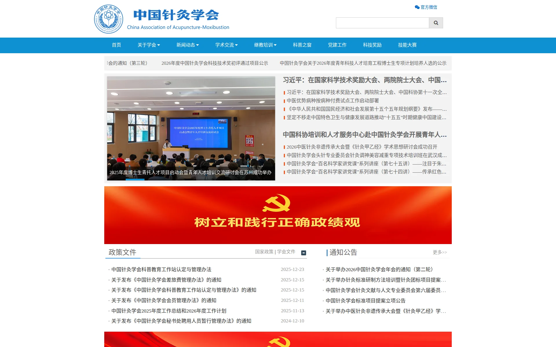 caam.cn 主页截图