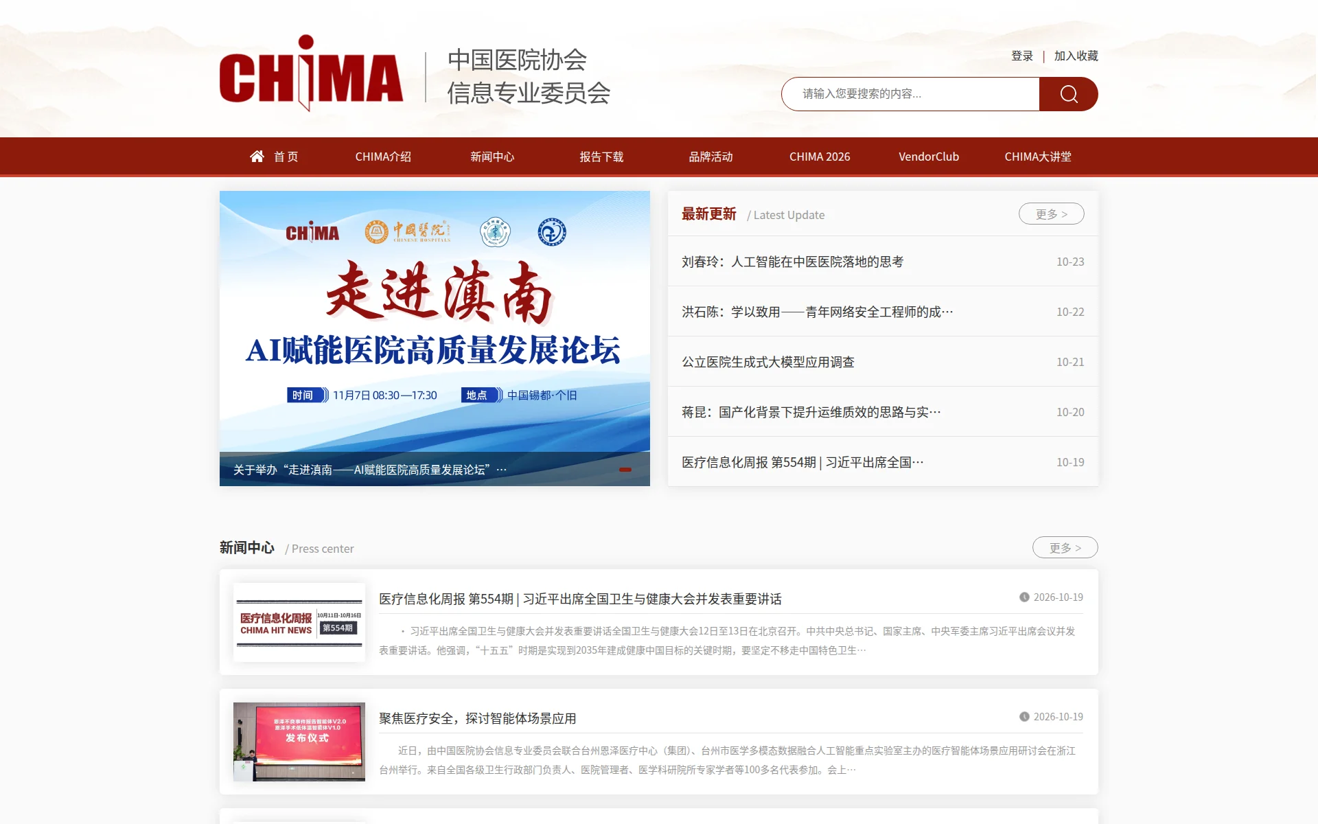 chima.org.cn 主页截图
