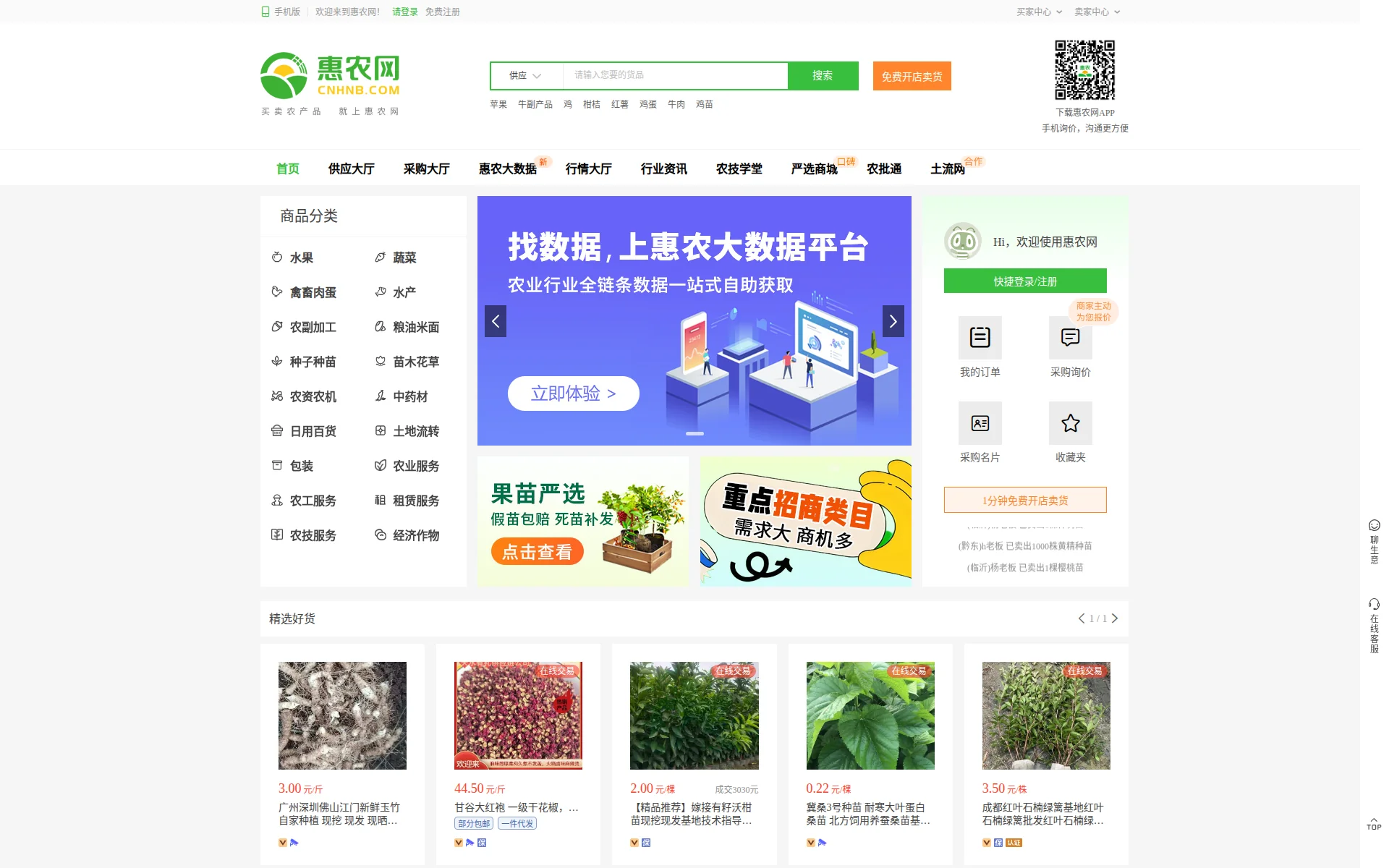 cnhnb.com 主页截图
