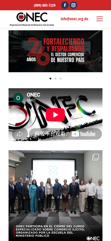 onec.org.do 主页截图