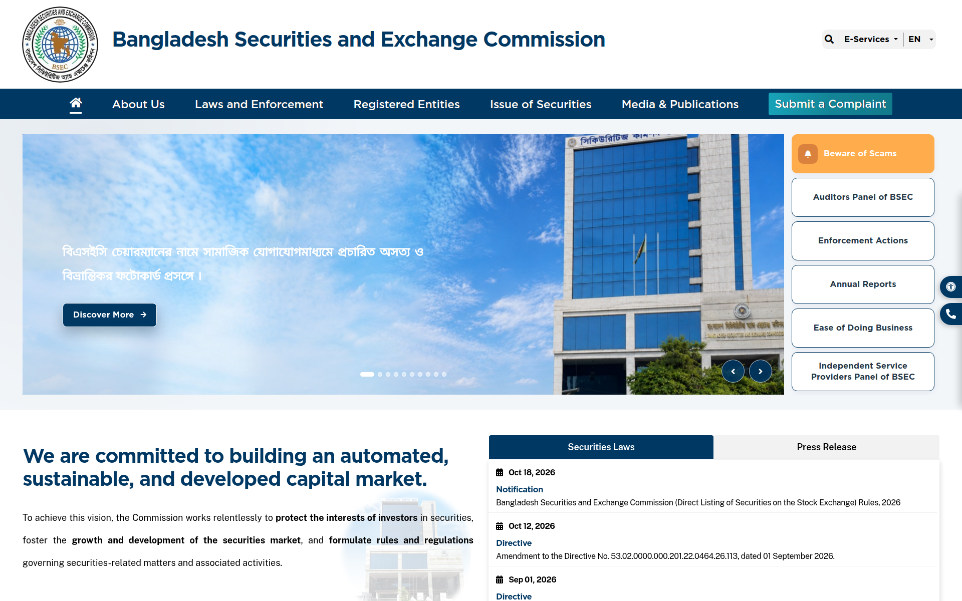 sec.gov.bd 主页截图