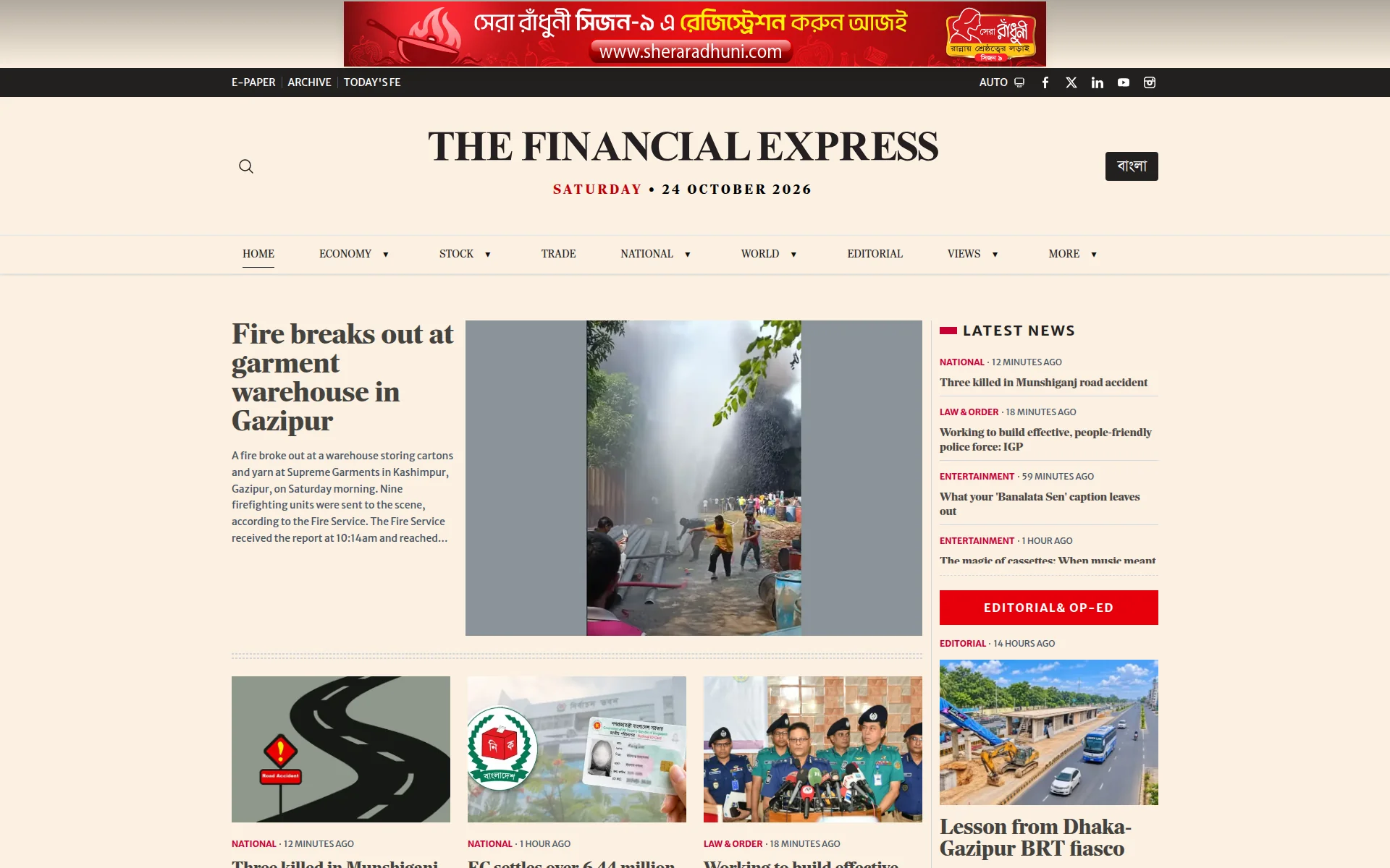 thefinancialexpress.com.bd 主页截图