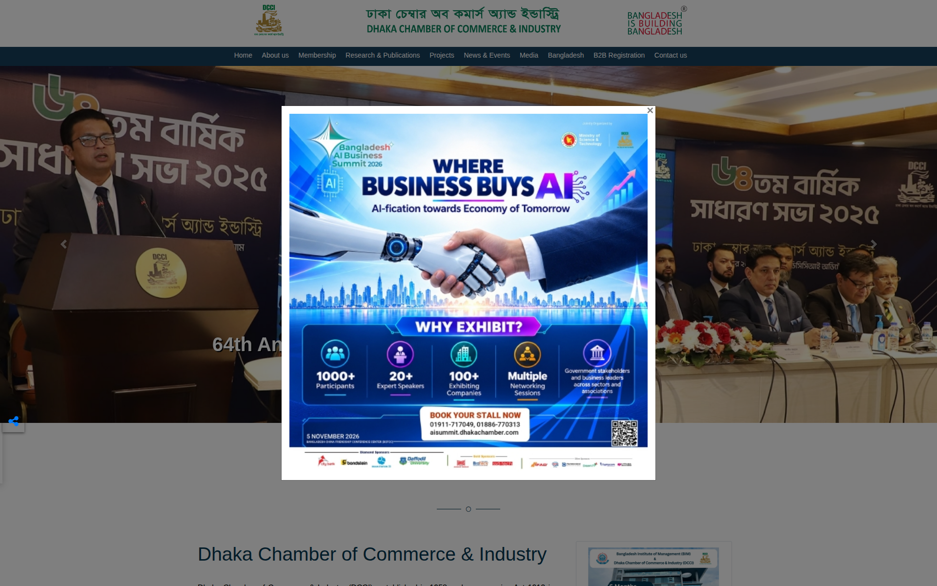 dhakachamber.com 主页截图