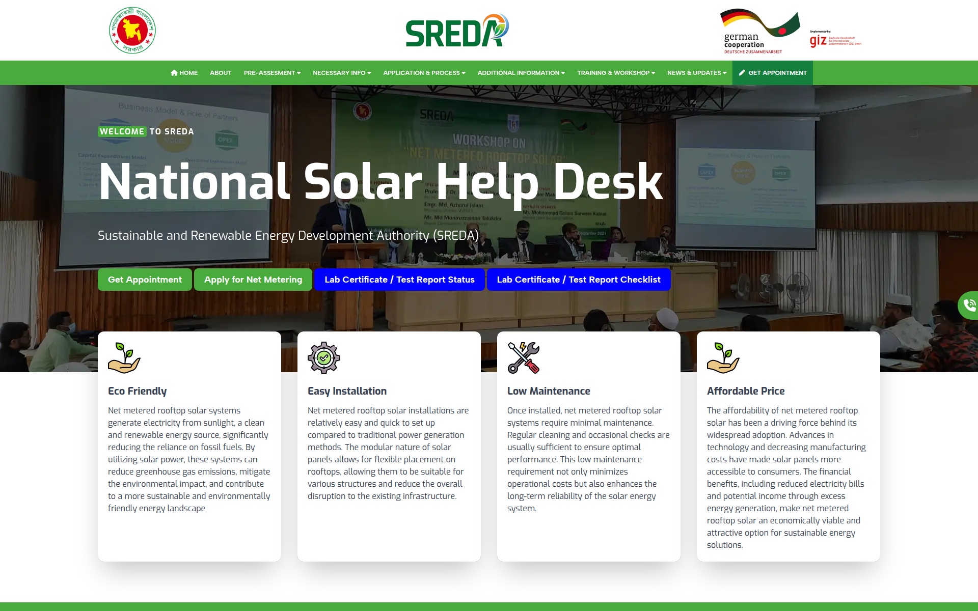 sreda.gov.bd 主页截图
