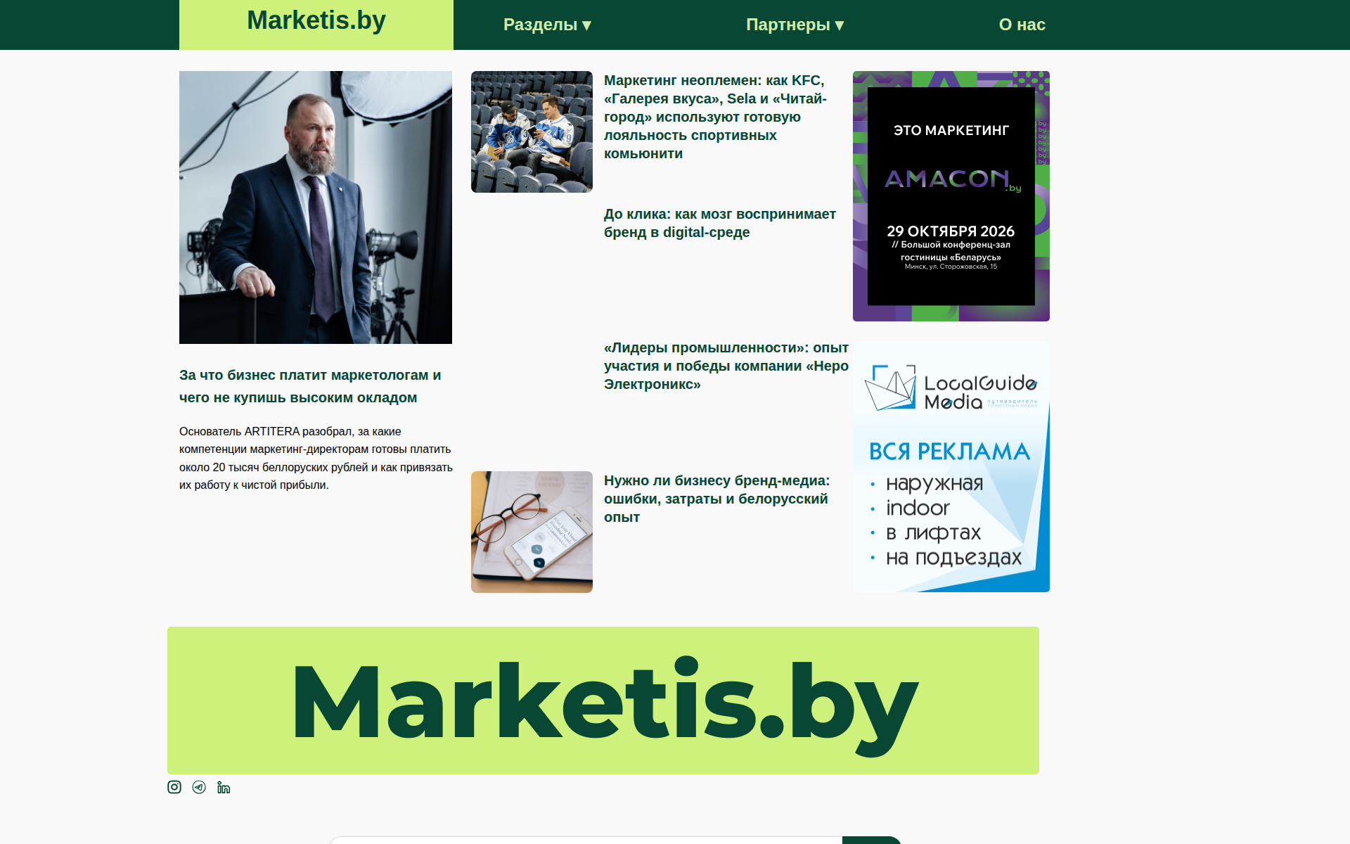 marketis.by 主页截图