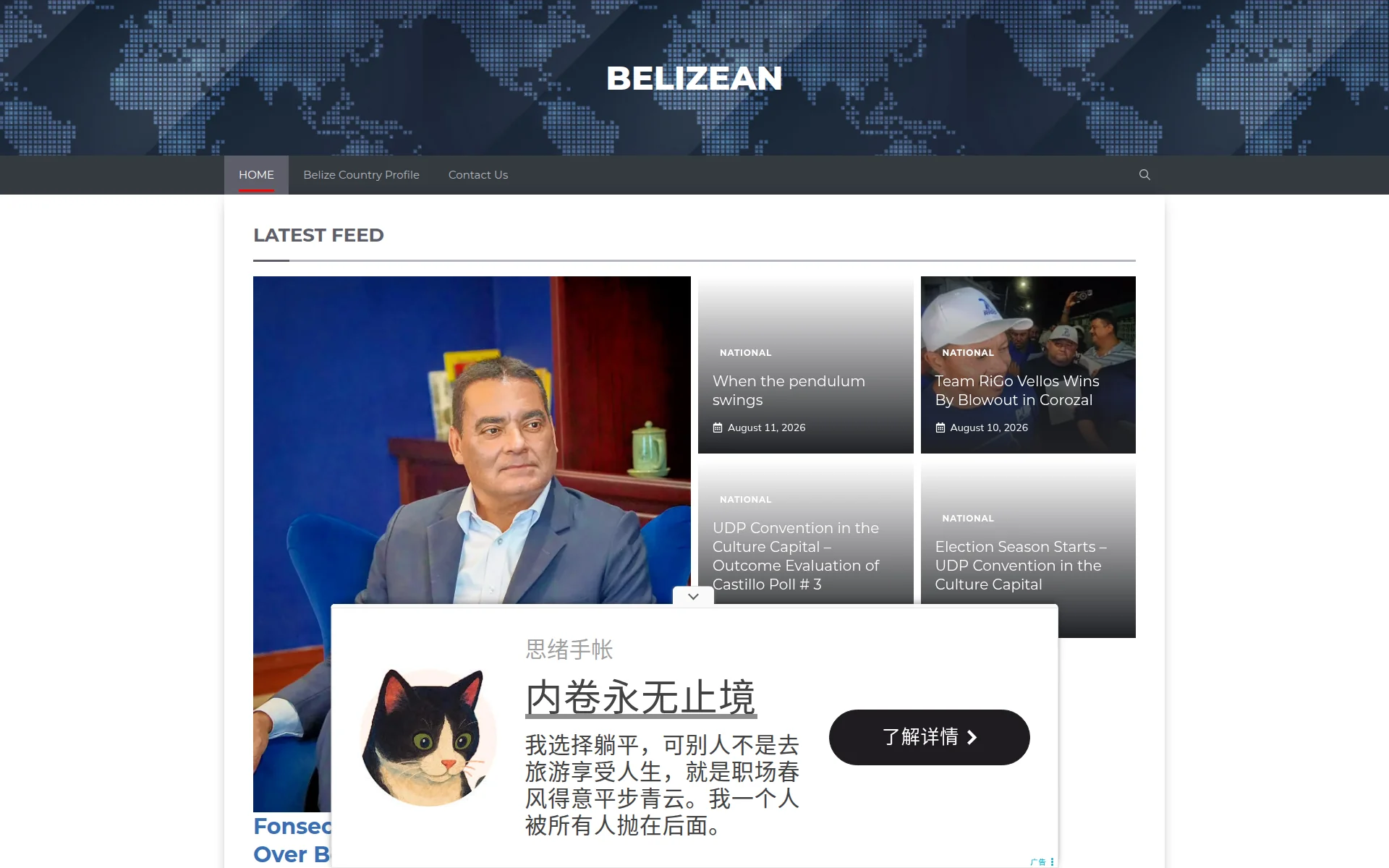 belizean.com 主页截图