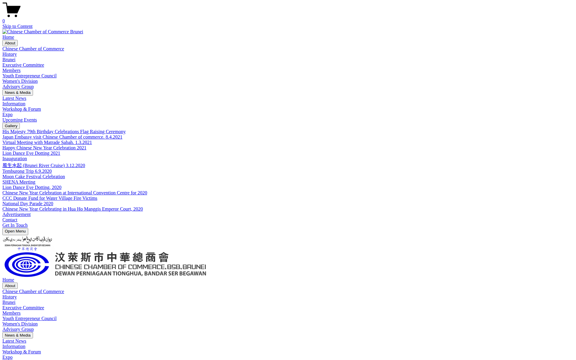 chinesechambersbrunei.com 主页截图